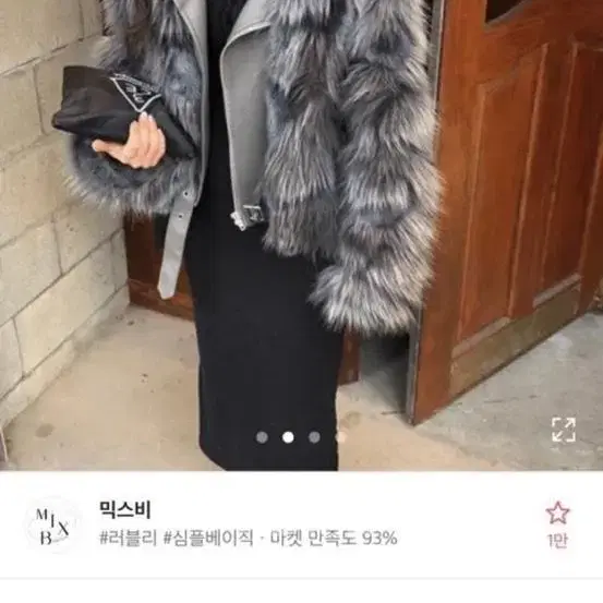 고퀄 라이더 퍼자켓