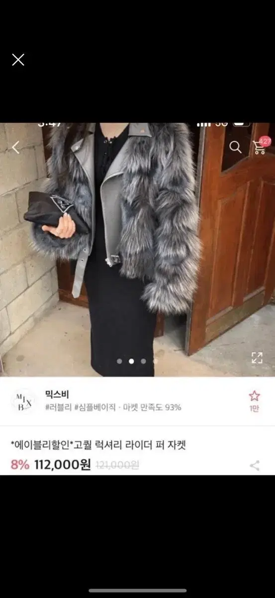 고퀄 라이더 퍼자켓