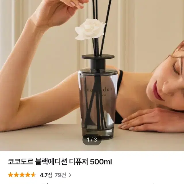 코코도르 블랙에디션 500ml(새상품)