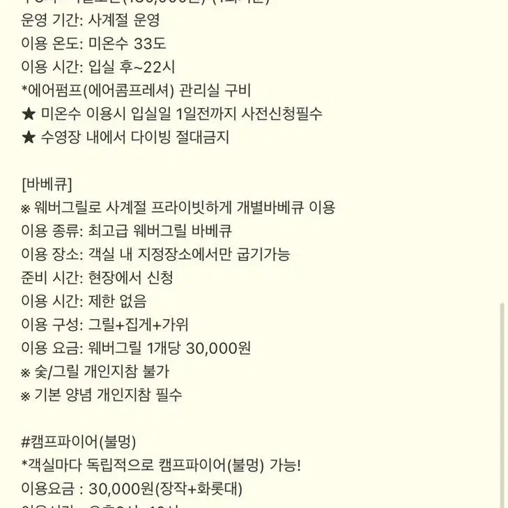 가평 키즈존 풀빌라 양도