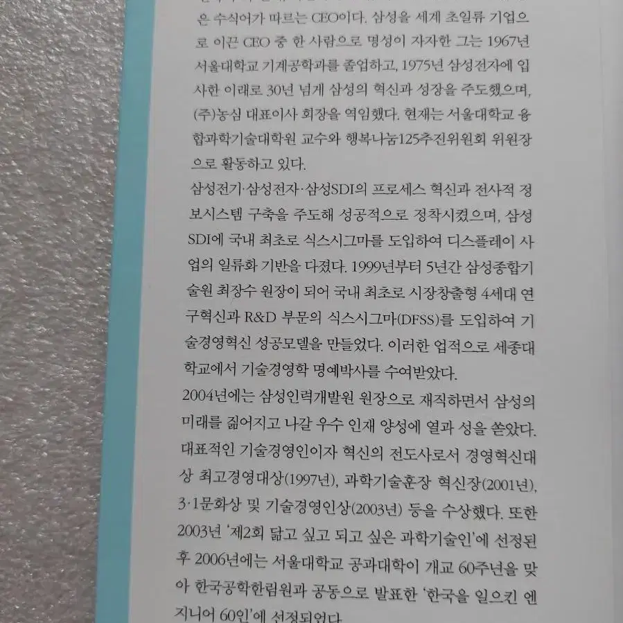 나는 당신을 만나 감사합니다