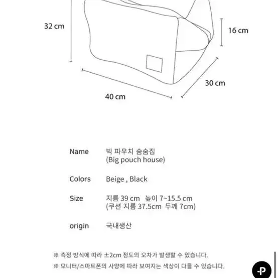 <가격내림> 베베네코 숨숨집 팝니다