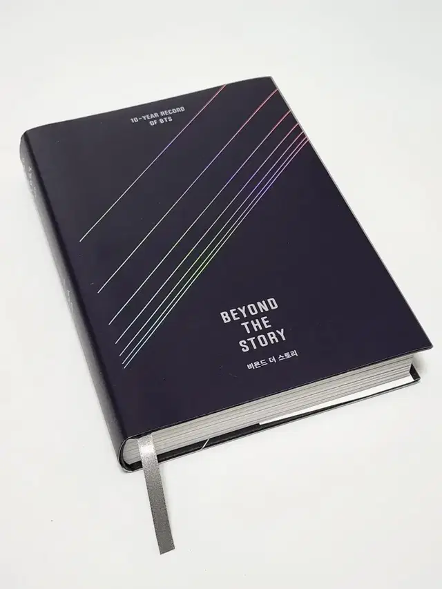 bts 방탄 비욘드더스토리 책 beyond the story