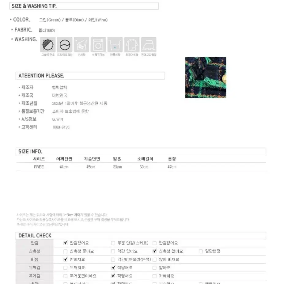 지윈 트위드 체크 자켓 25000