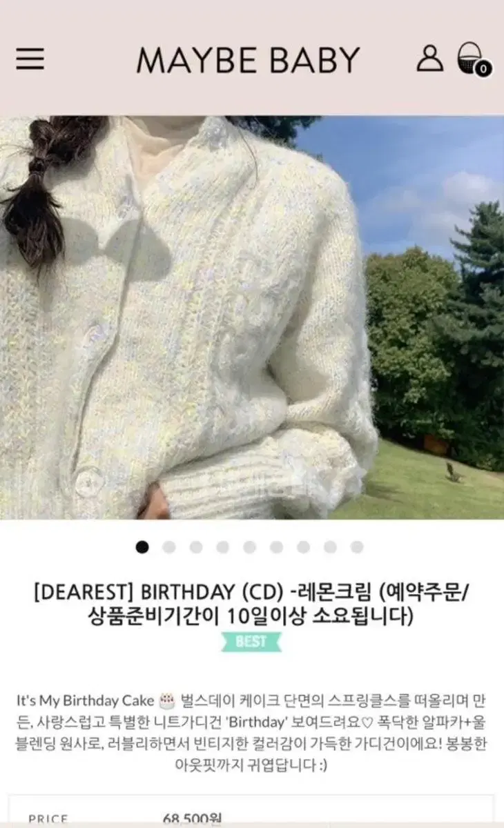 메이비베이비 디어리스트  dearest 벌스데이 birthday 레몬크림