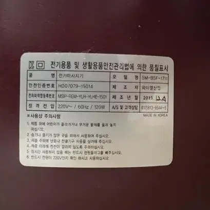 벨런스핏 발마사지기 판매합니다.