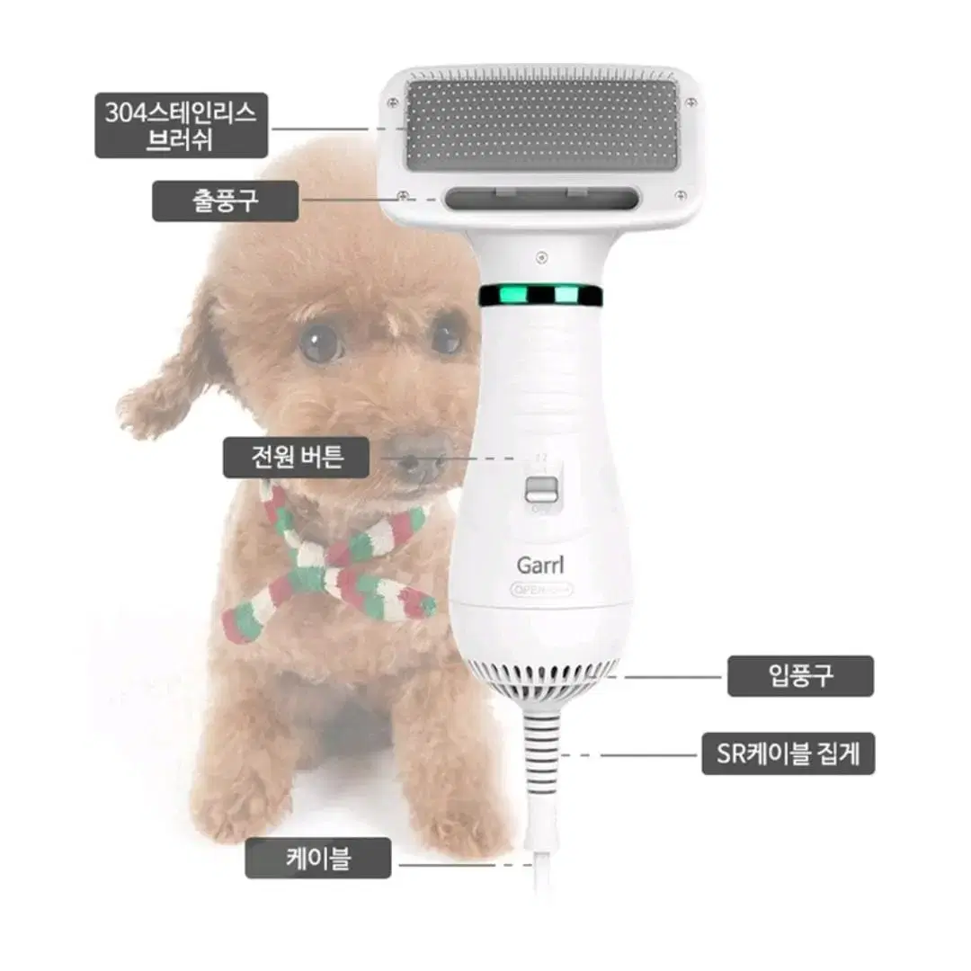 애견 드라이기 브러쉬 드라이어 강아지 애묘 고양이 교신불가