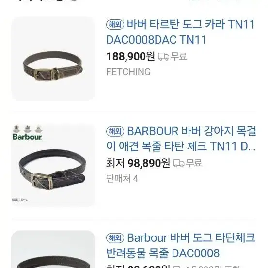 (새상품)바버(barbour) 타탄 가죽 강아지 목걸이, 애견용품