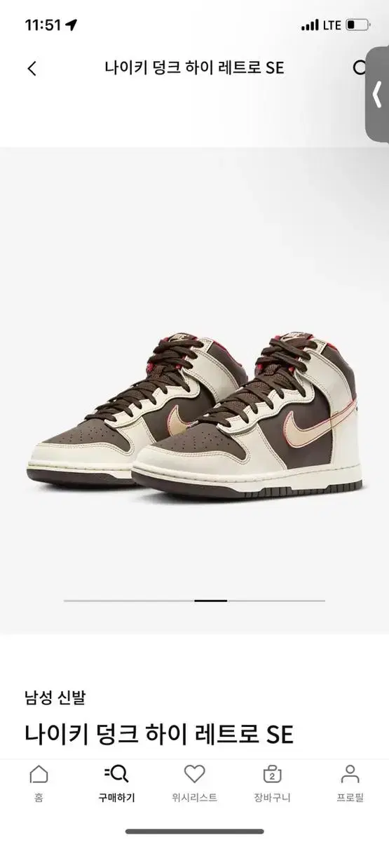 [280] Nike Dunk High Retro SE Baroque Brown