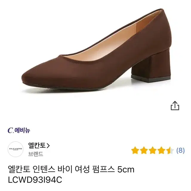 엘칸토 브라운 펌프스 5cm 235