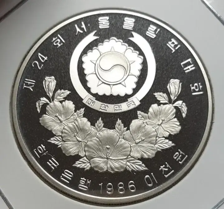 Bank of Korea 1988 Seoul Olympics Unused Proof Commemorative Coin. Coin Currency Coin