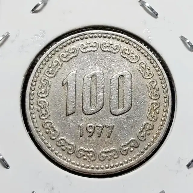 한국은행 1977년 100원주화 극미.주화 화폐 동전