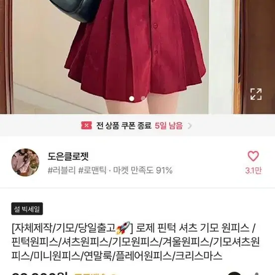 도은 클로젯 셔츠 원피스