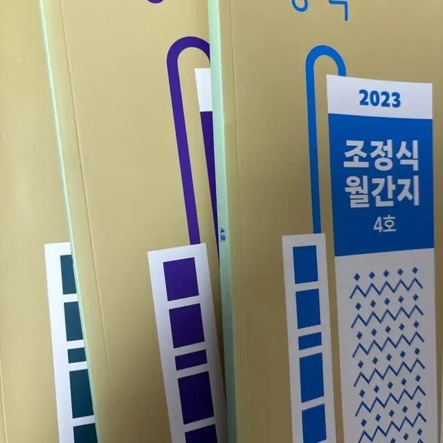 2023 조정식 월간지