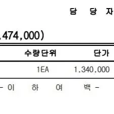 아임유 포스기 P2C G250P 풀세트POS