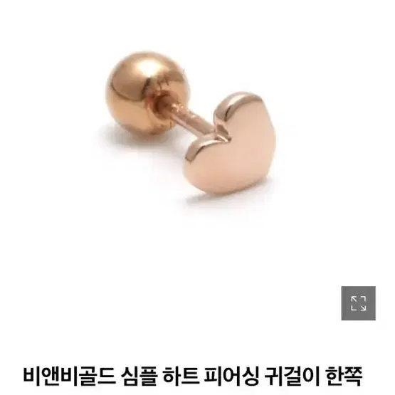 비앤비골드 피어싱 원가5만원