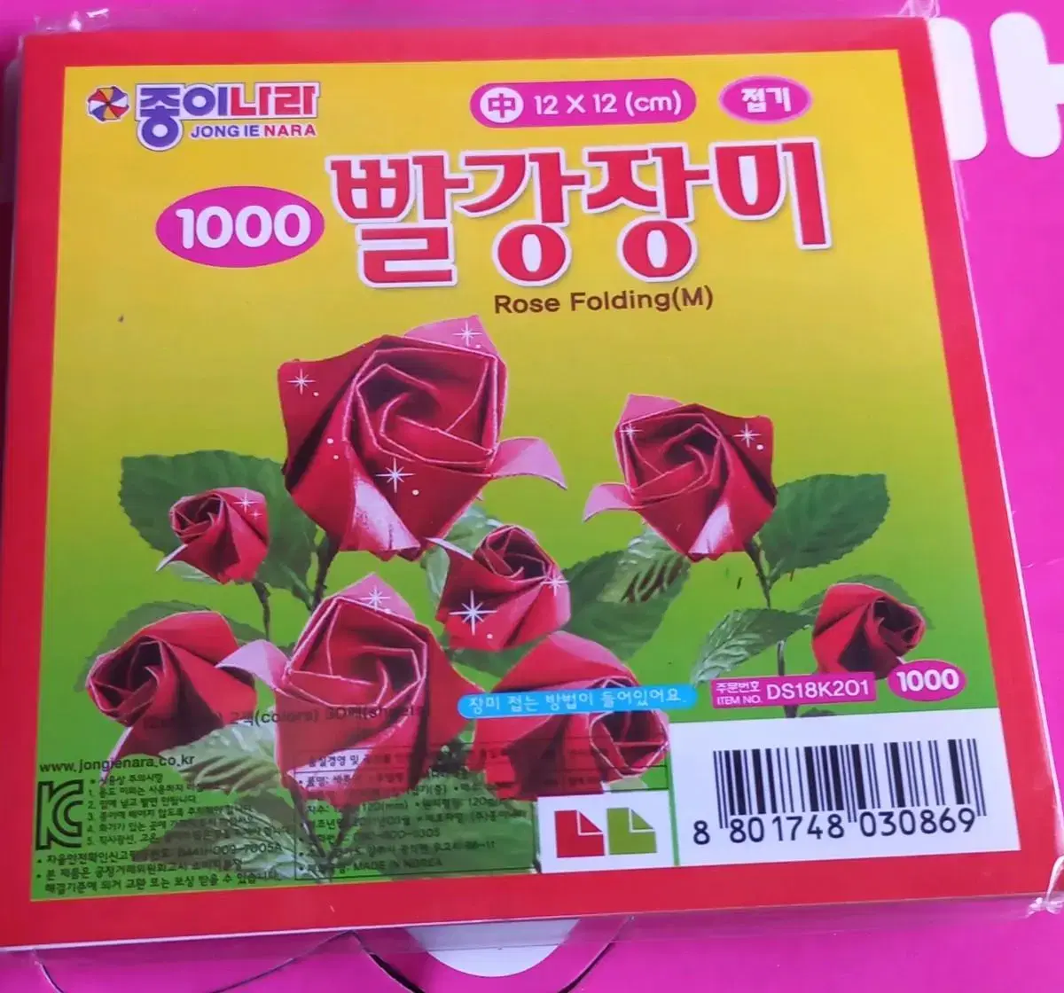 1000 종이나라 빨강장미접기(중) 1팩 500원