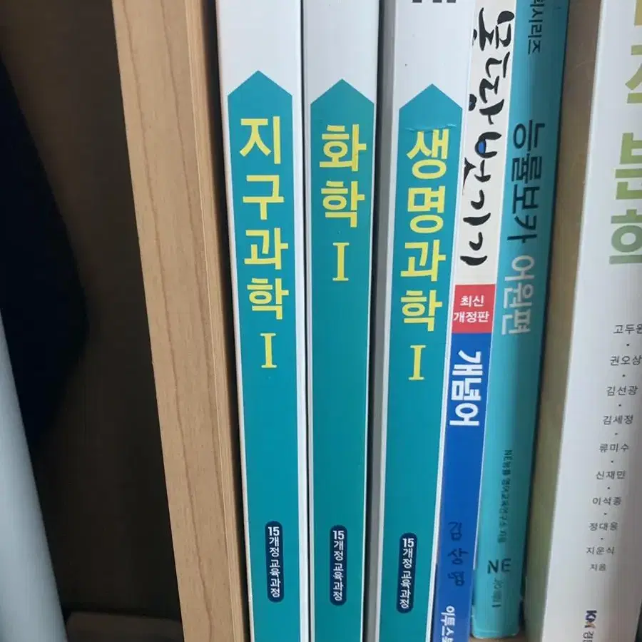 수능, 내신대비 교재 팝니다