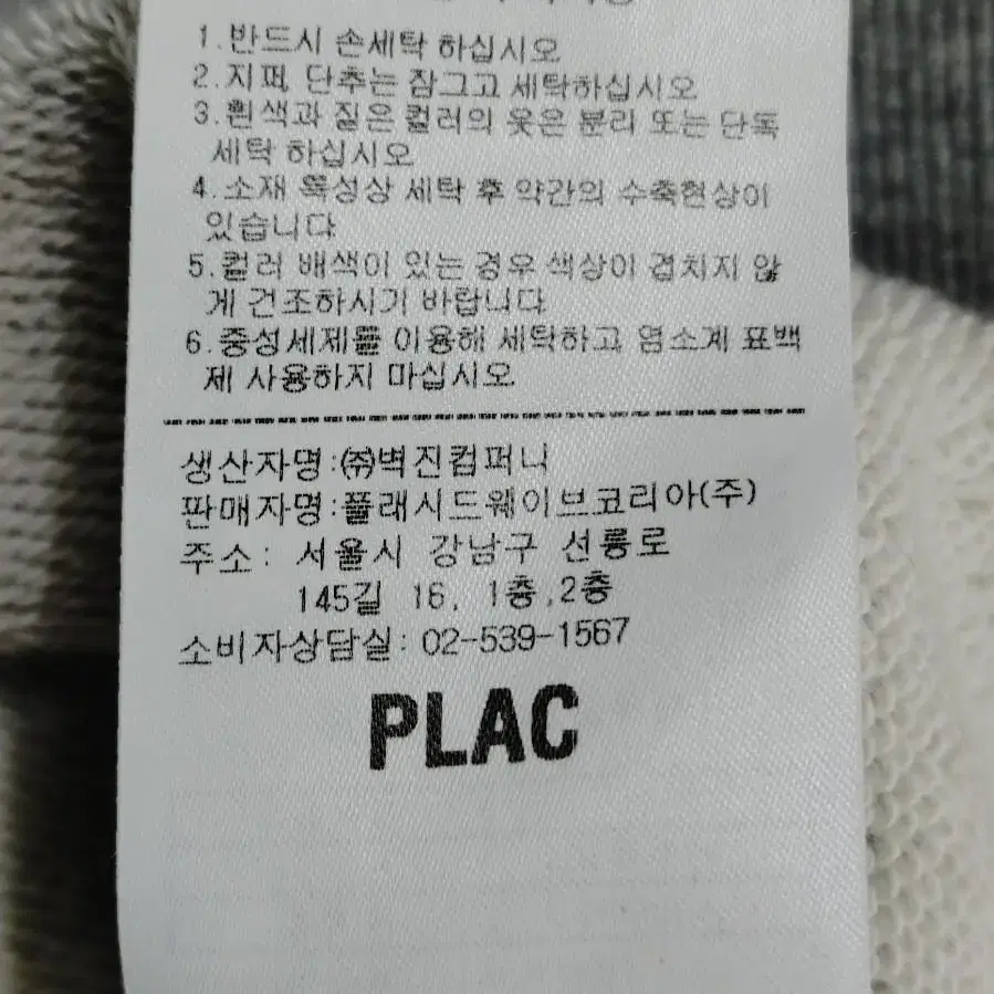 PLAC 플랙 남성 그레이 맨투맨