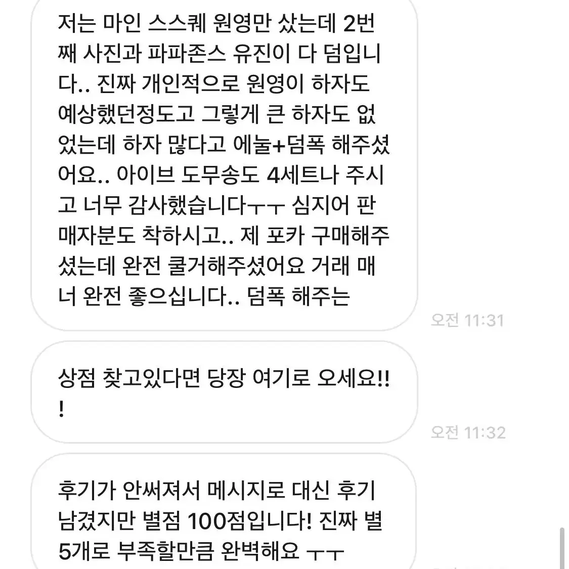 후기