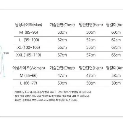 형광 래쉬 집업 라지