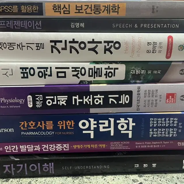 간호학과 책 권당 8000원