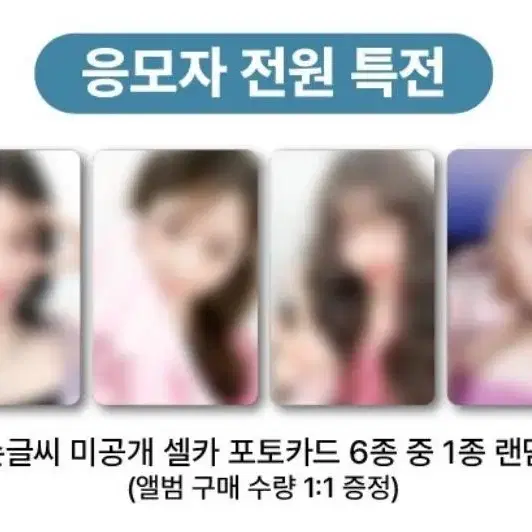 아이브 사웨 싱가포르 미공포 분철 사운드웨이브