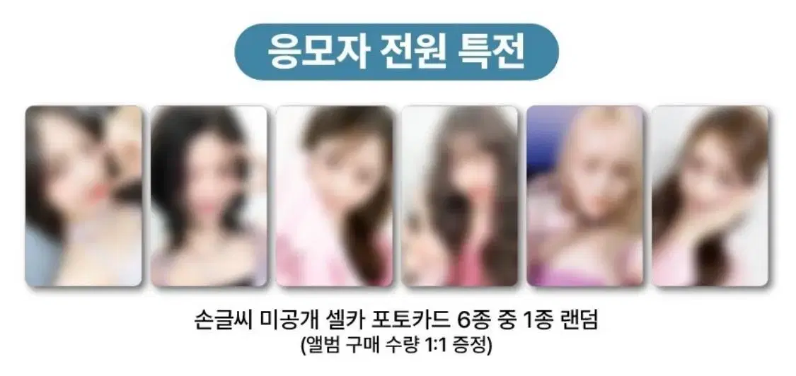 아이브 사웨 싱가포르 미공포 분철 사운드웨이브