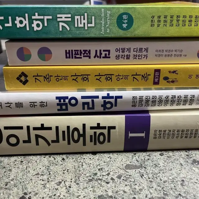 간호학과 책 한 권당 8000원