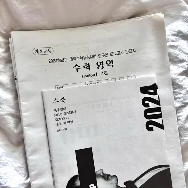 2024 현우진 킬링캠프 5회분 + 시대인재 컨텐츠