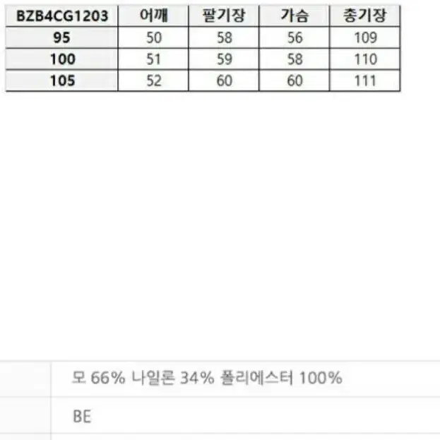 새제품2 브랜드 핸드메이드 모직 코트 105사이즈