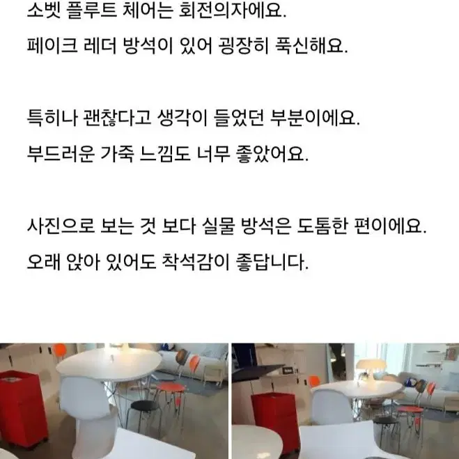 [보에/새상품/100만원대 의자] 소벳이탈리아 플루트화이트 다이닝 체어