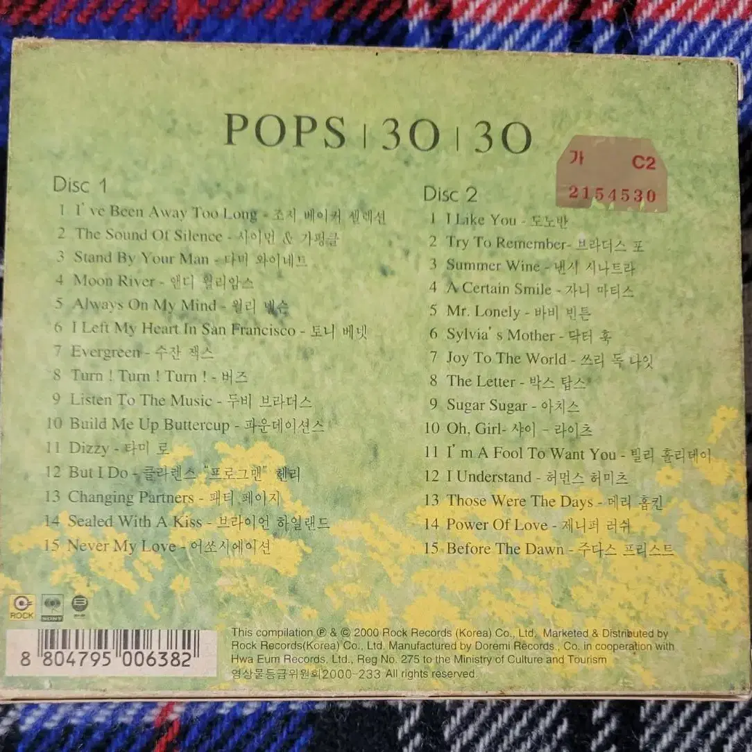 POPS 30 (팝송 2시디 세트)