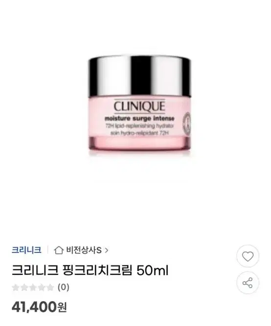 크리니크 핑크리치크림 50ml (새상품)