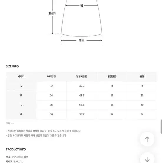 치마