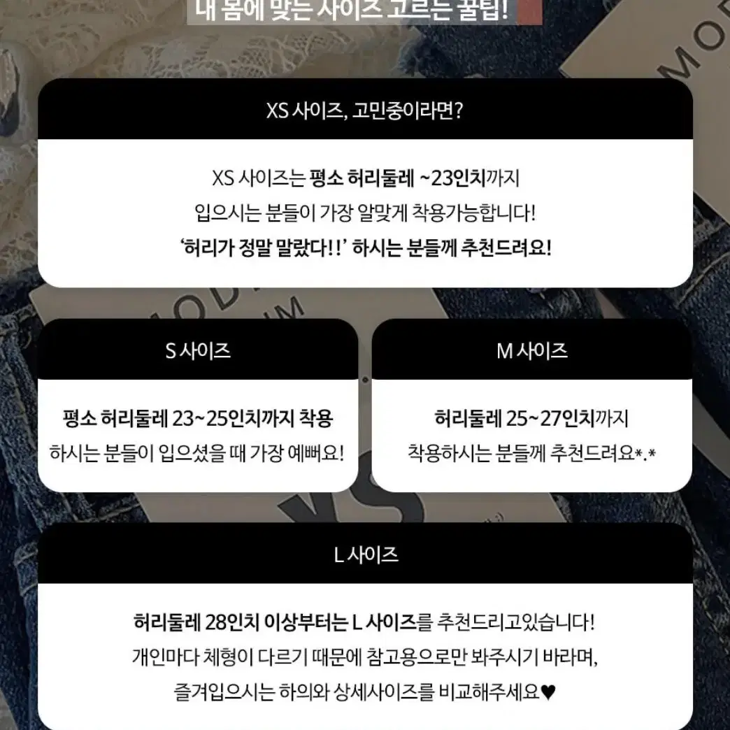 에이블리 모디핏 부츠컷 데님팬츠