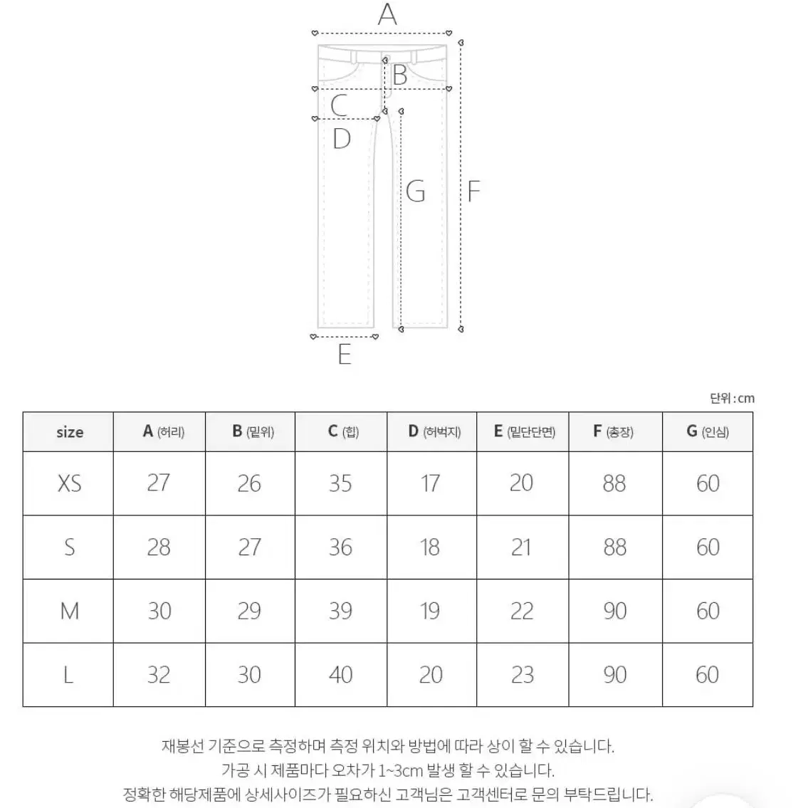 에이블리 모디핏 부츠컷 데님팬츠