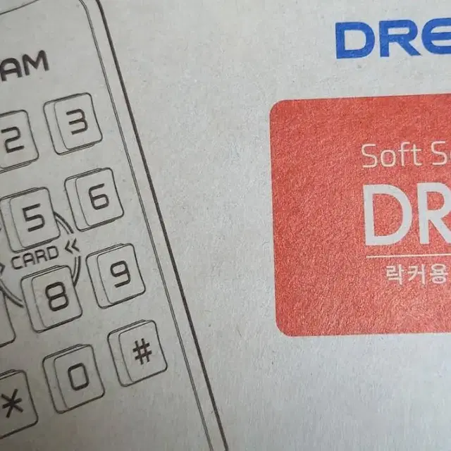 Dream DR50S 도어락