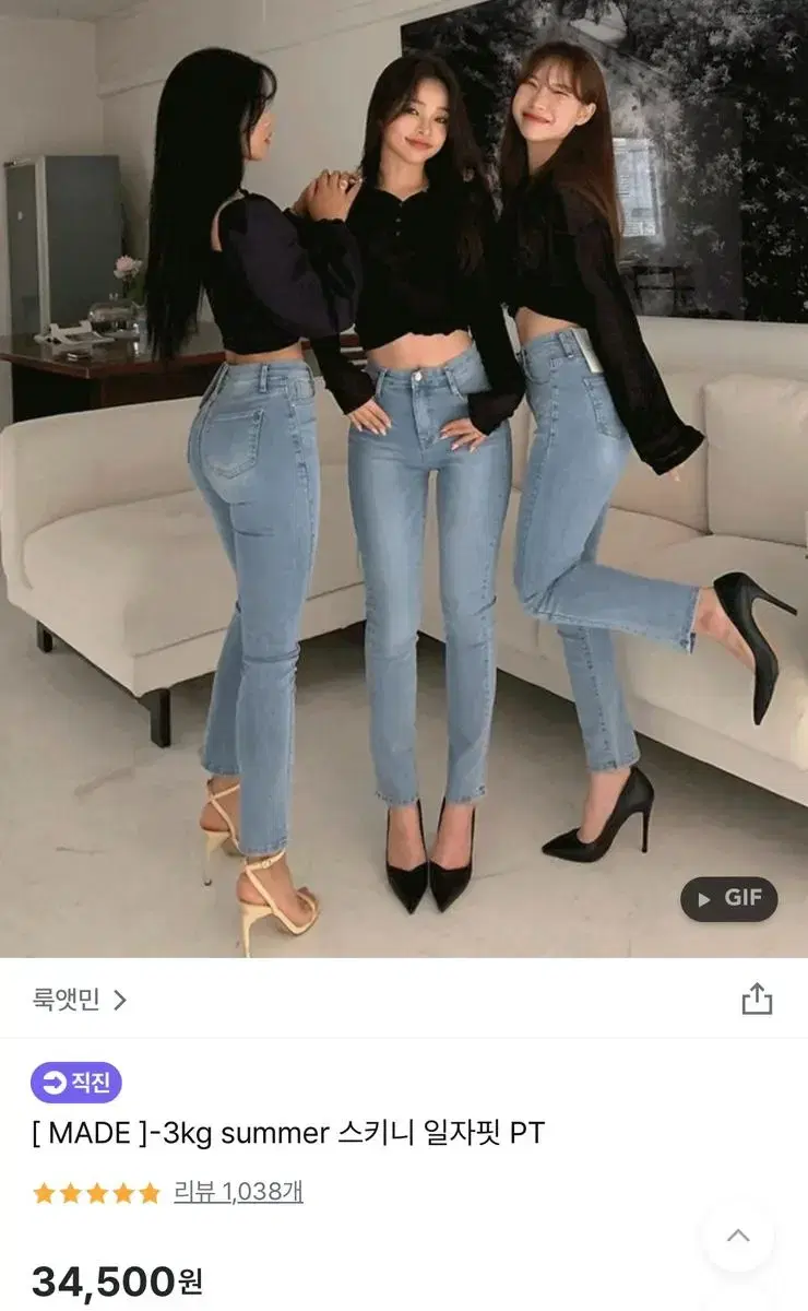 룩앳민) -3kg summer 자체제작 스키니 일자핏 pt