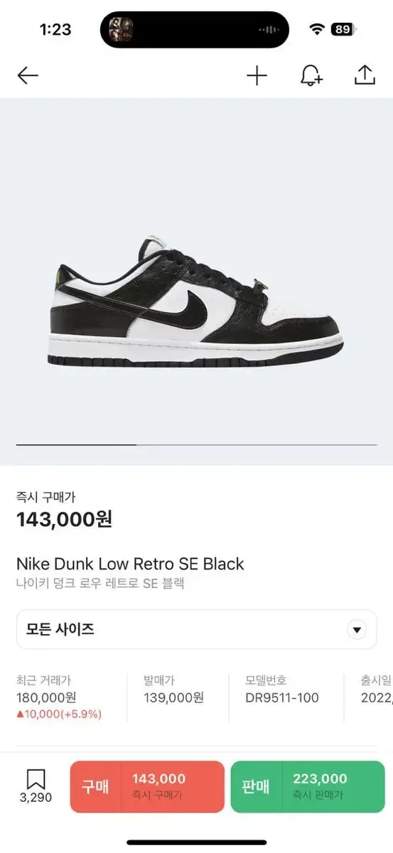 나이키 덩크 로우 레트로 SE Black 285 챔프