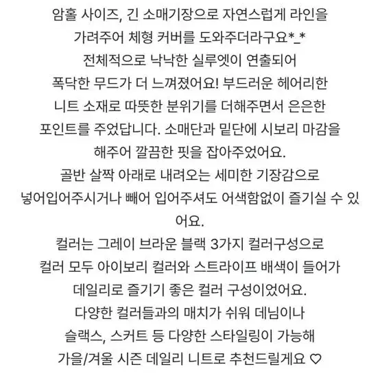 어리틀빗 빅스트라이프 모헤어 니트