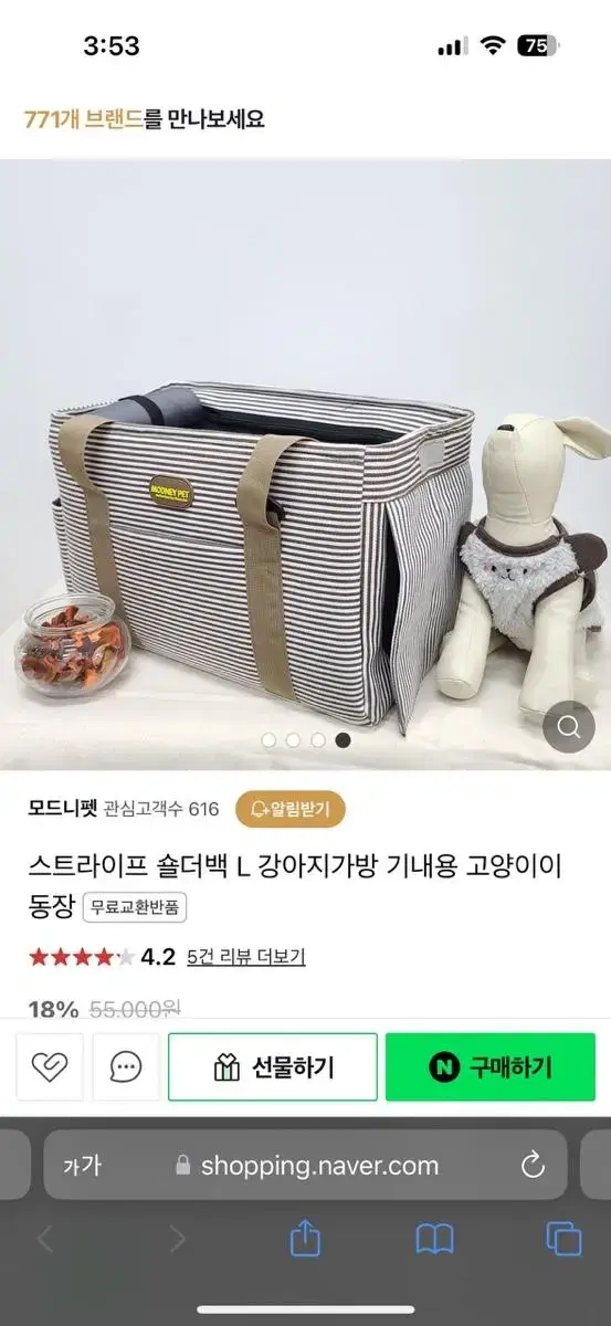 모드니펫 이동가방