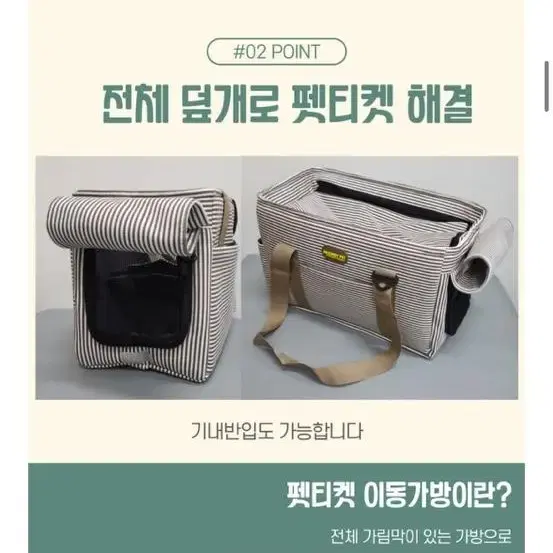 모드니펫 이동가방