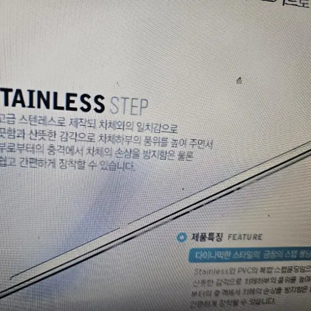 프린스 스텝몰딩 사이드스커트 자동차 가니쉬도어가드 도어스텝크롬커버2pc