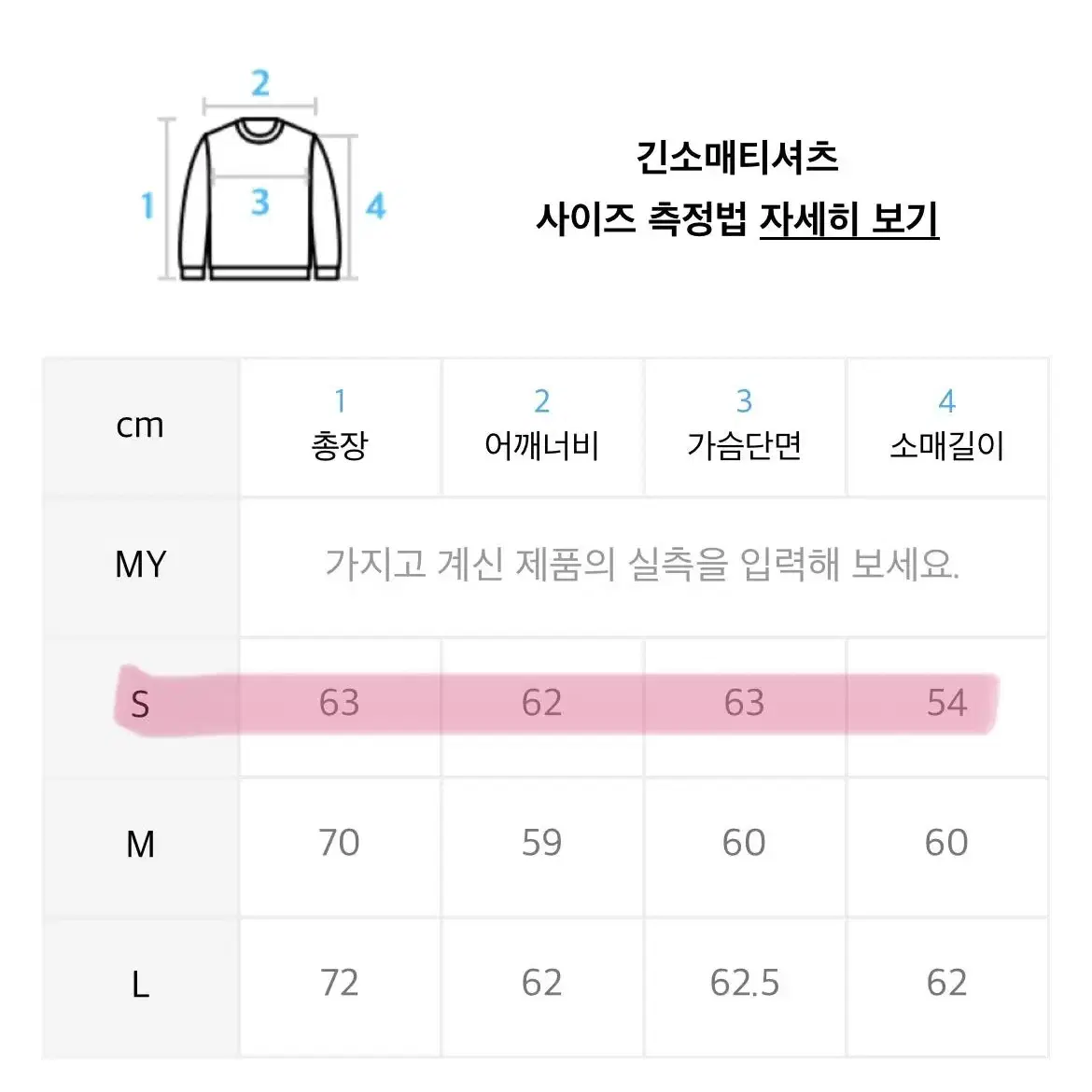 (새상품) 프렌다 맨투맨 s사이즈