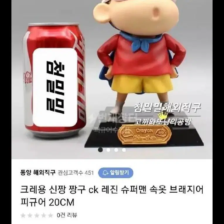 비타민 vitamin 짱구 레진 피규어