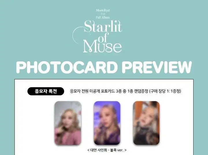 MAMAMOO moonbyul JEJEMU offline Pansa unreleased photocard sells (JJMUSE)