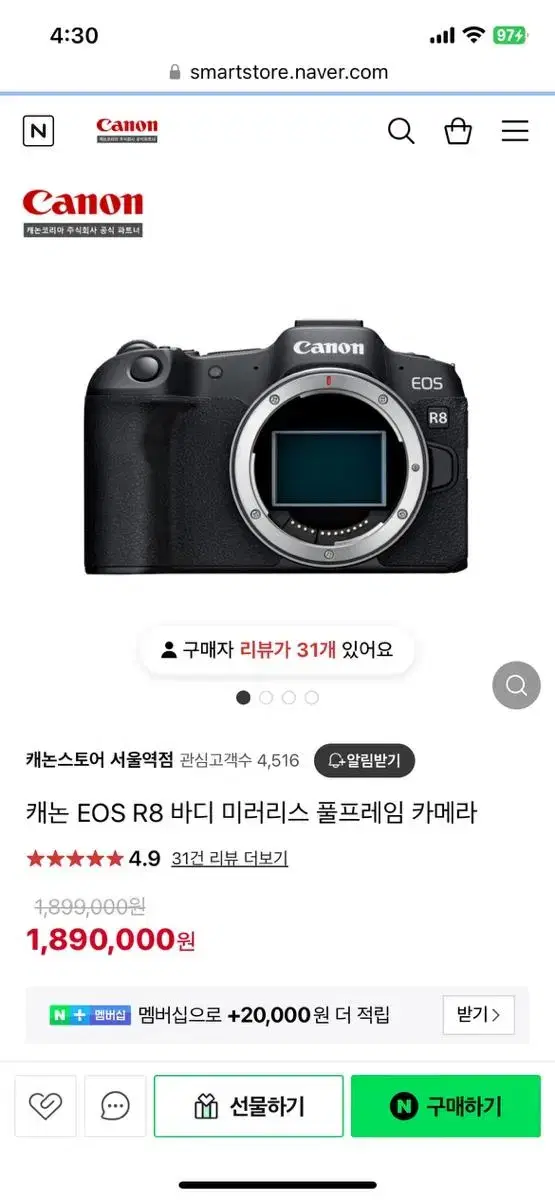 캐논R8