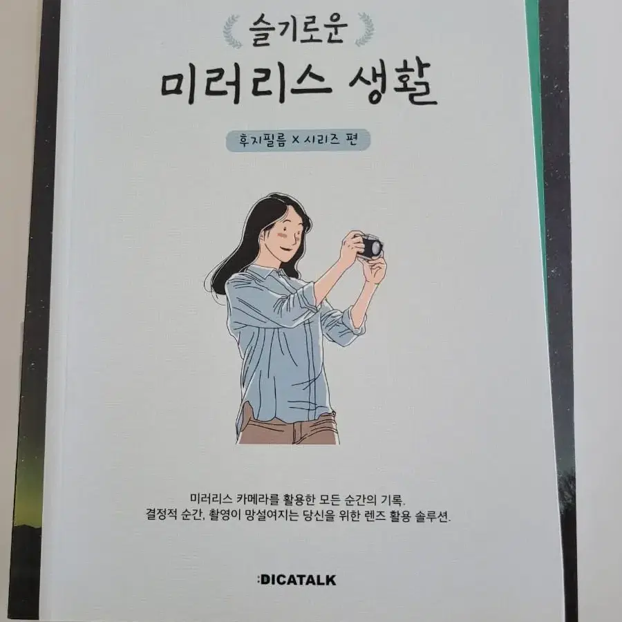 새책) 카메라 서적 저렴하게 팝니다.