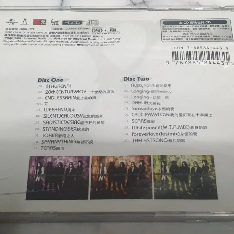 엑스 제팬 X-JAPAN KURENAI 2CD